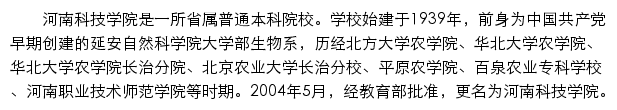 yjsc.hist.edu.cn网页描述