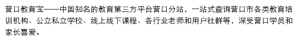 yk.jiaoyubao.cn网页描述