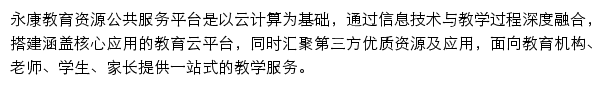 yk.zjer.cn网页描述