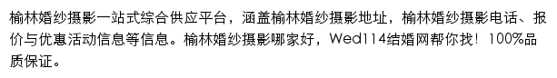 yl.wed114.cn网页描述