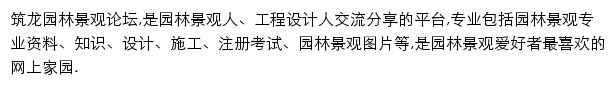 yl.zhulong.com网页描述