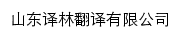 ylfy.sdws.edu.cn网页描述