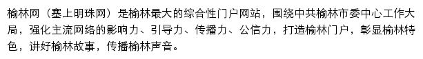 ylrb.com网页描述