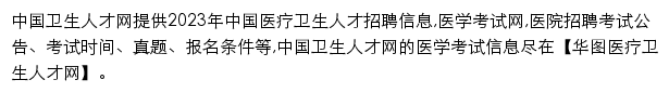 ylws.huatu.com网页描述