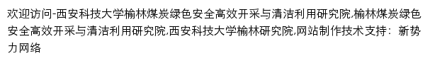 ylyjy.xust.edu.cn网页描述