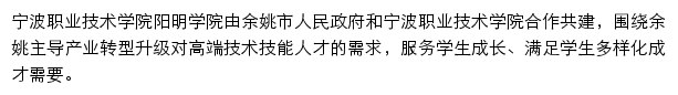 ymxy.webs.nbpt.edu.cn网页描述