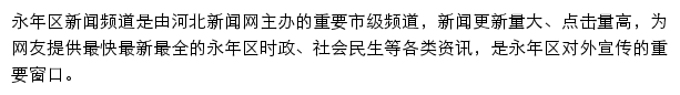 yn.hebnews.cn网页描述