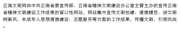 yn.wenming.cn网页描述