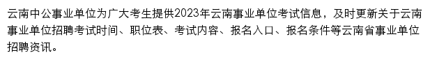 yn.zgsydw.com网页描述