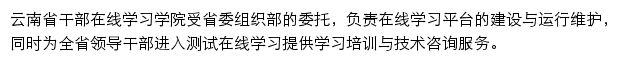 ynsgbzx.cn网页描述