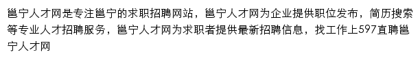 yongning.597.com网页描述