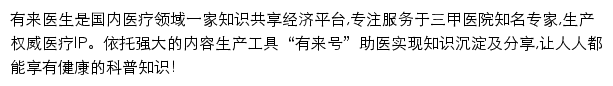 youlai.cn网页描述