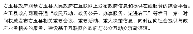 youyuzf.gov.cn网页描述