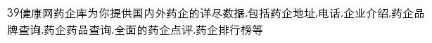 yqk.39.net网页描述