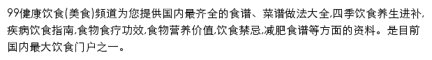 ys.99.com.cn网页描述