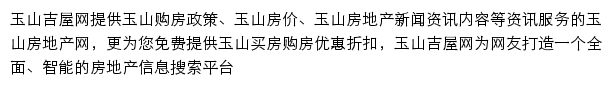 ys.jiwu.com网页描述