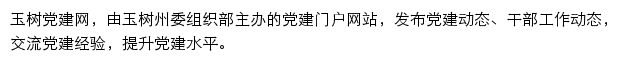 ysdjnet.gov.cn网页描述