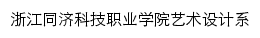 ysx.zjtongji.edu.cn网页描述