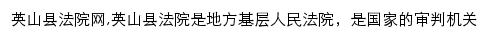 ysxfy.hbfy.gov.cn网页描述