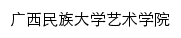 ysxy.gxmzu.edu.cn网页描述