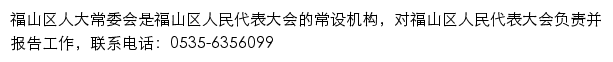 ytfsrd.gov.cn网页描述