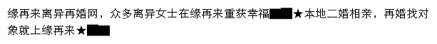 yuanzailai.com网页描述