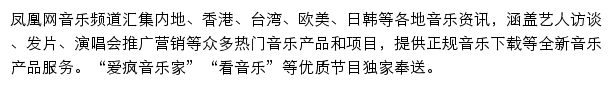 yue.ifeng.com网页描述