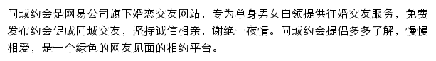 yuehui.163.com网页描述