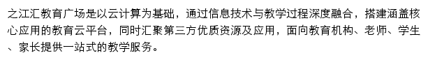 yun.zjer.cn网页描述