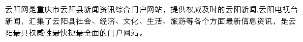 yunyangwang.com网页描述