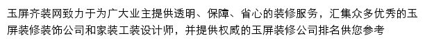 yuping.qizuang.com网页描述