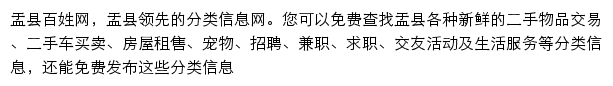 yuxian.baixing.com网页描述