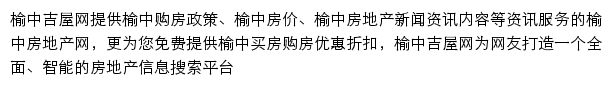 yuzhong.jiwu.com网页描述