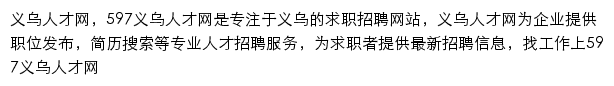 yw.597.com网页描述