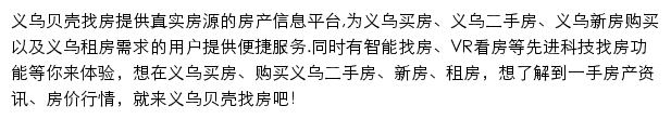 yw.ke.com网页描述