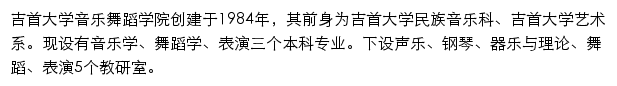 ywxy.jsu.edu.cn网页描述