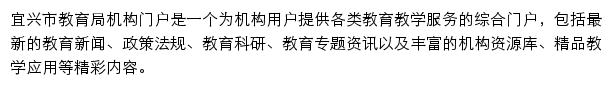 yxedu.yxjyy.net网页描述