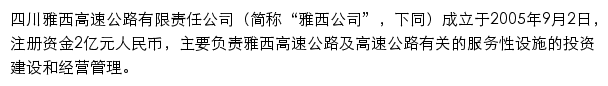 yxgs.scgs.com.cn网页描述