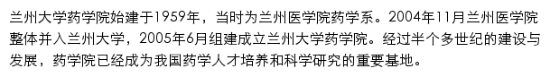 yxy.lzu.edu.cn网页描述