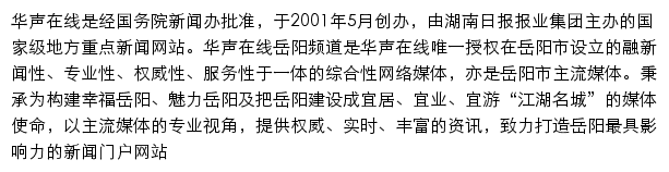 yy.voc.com.cn网页描述