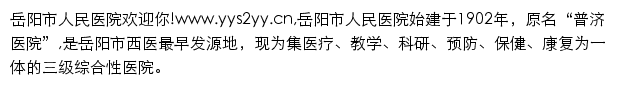 yys2yy.cn网页描述