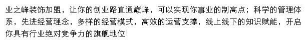 yzftx.cn网页描述