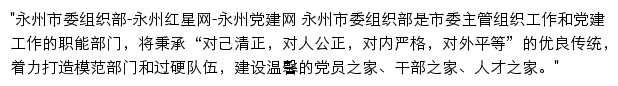 yzredstar.gov.cn网页描述