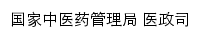 yzs.natcm.gov.cn网页描述