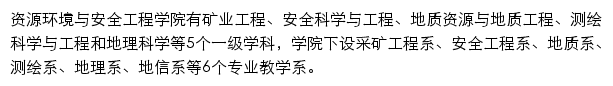 zaxy.hnust.edu.cn网页描述