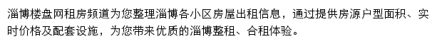 zb.zu.loupan.com网页描述