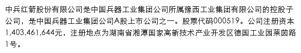 zbhj.norincogroup.com.cn网页描述