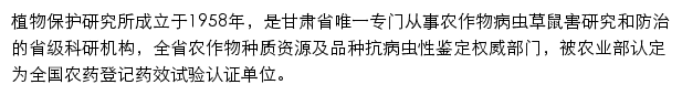 zbs.gsagr.ac.cn网页描述