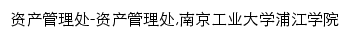 zcc.njpji.cn网页描述