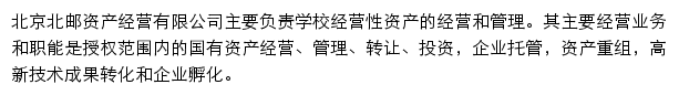 zcgs.bupt.edu.cn网页描述